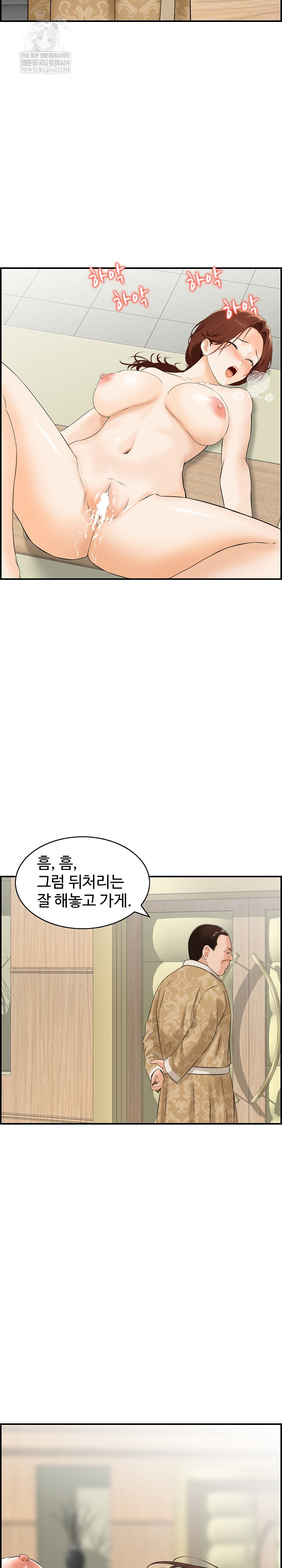 Compendium of Erotic Stories Raw - Chapter 35 Page 12