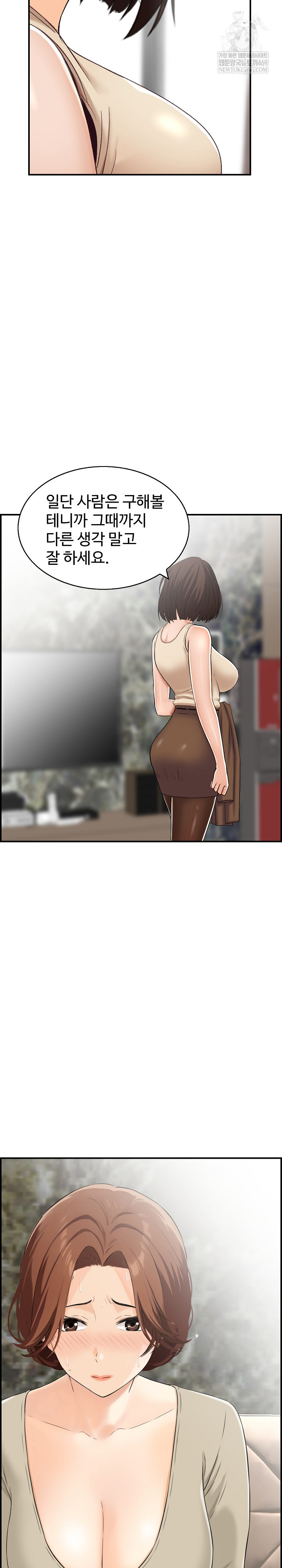 Compendium of Erotic Stories Raw - Chapter 35 Page 17