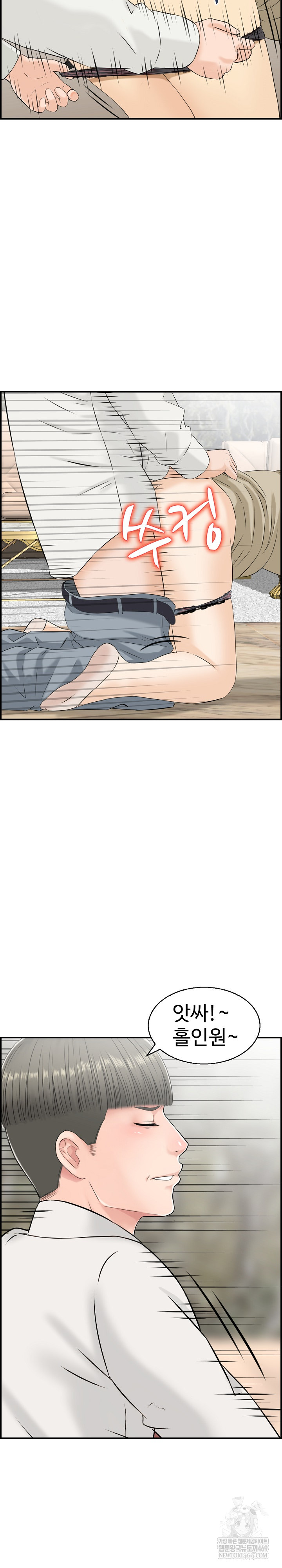 Compendium of Erotic Stories Raw - Chapter 35 Page 23