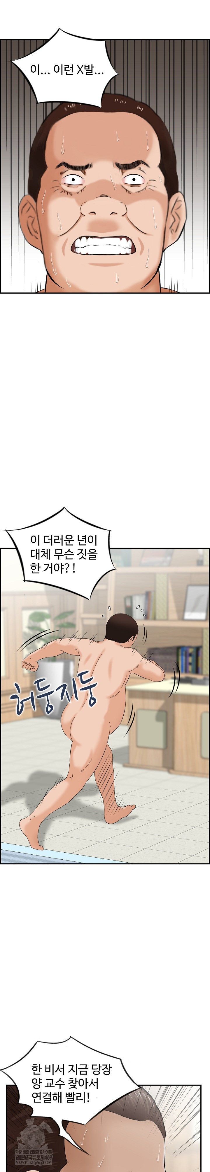 Compendium of Erotic Stories Raw - Chapter 37 Page 23