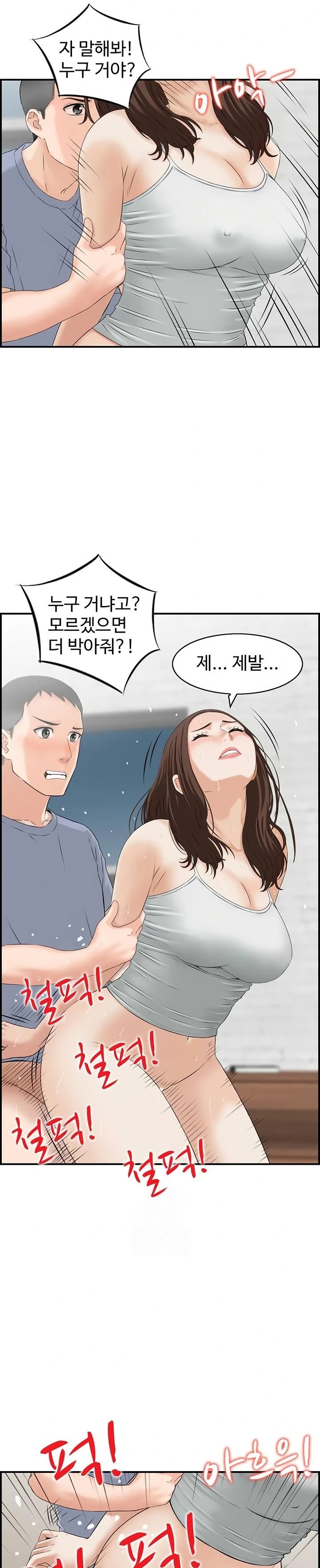 Compendium of Erotic Stories Raw - Chapter 4 Page 14