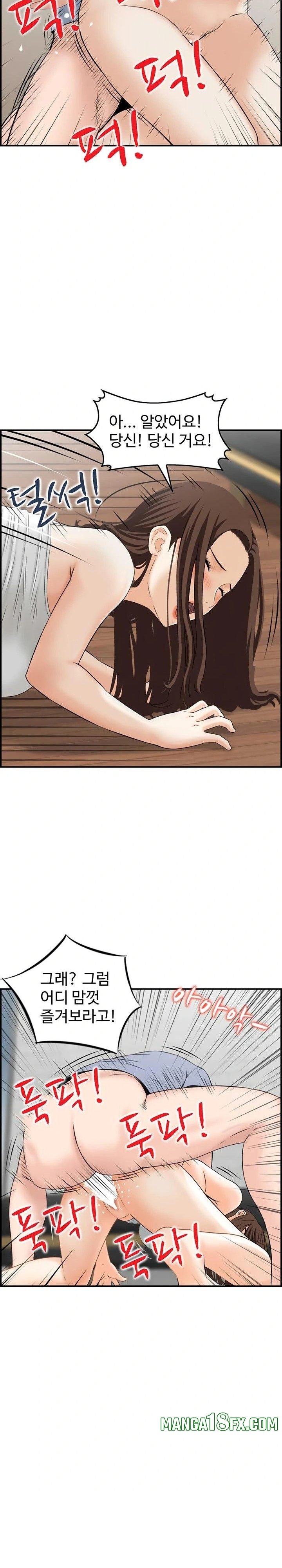 Compendium of Erotic Stories Raw - Chapter 4 Page 15