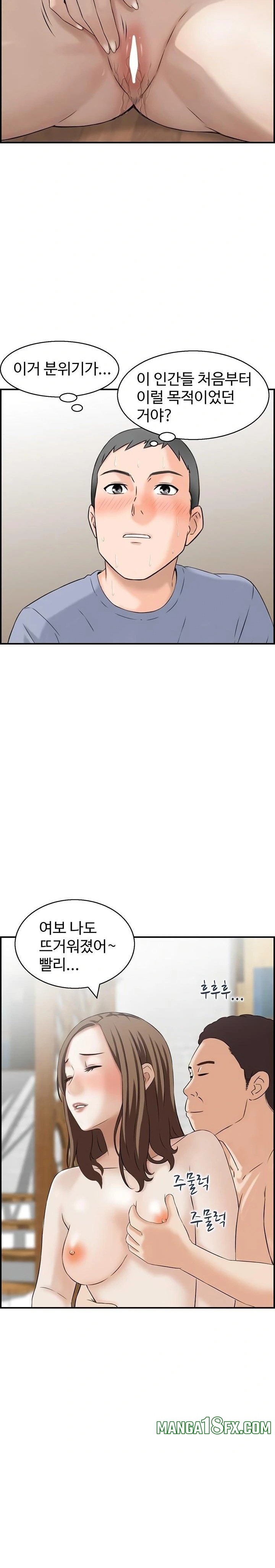 Compendium of Erotic Stories Raw - Chapter 4 Page 22