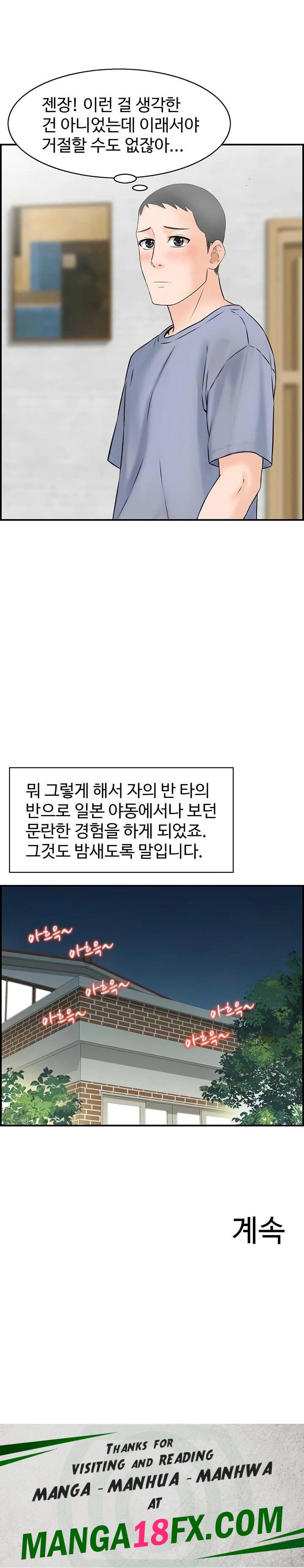 Compendium of Erotic Stories Raw - Chapter 4 Page 23