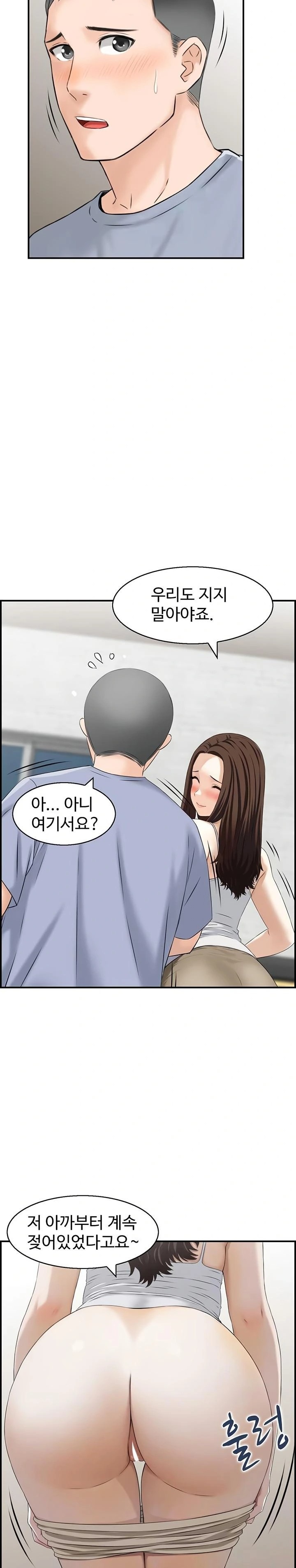 Compendium of Erotic Stories Raw - Chapter 4 Page 6