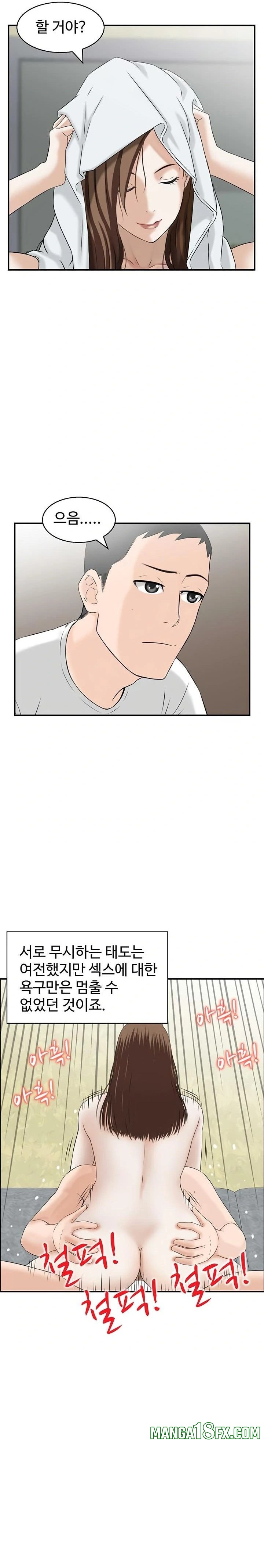 Compendium of Erotic Stories Raw - Chapter 5 Page 10