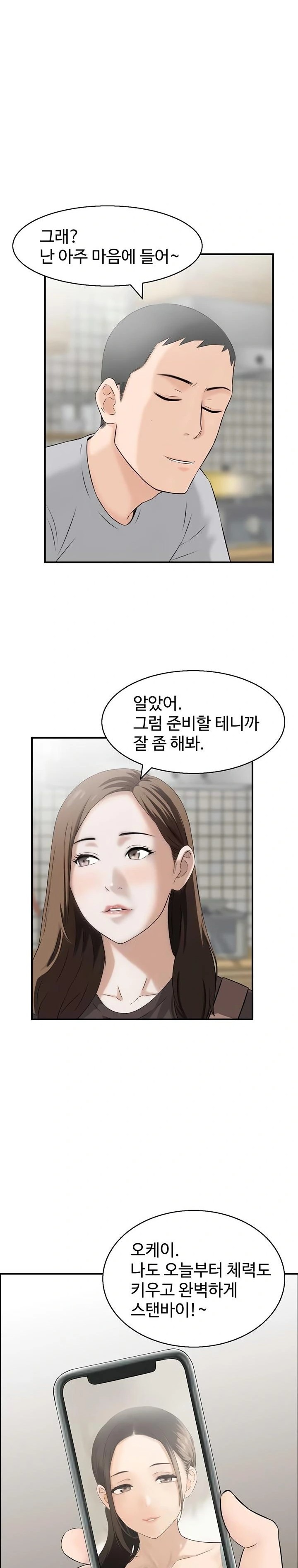 Compendium of Erotic Stories Raw - Chapter 5 Page 12