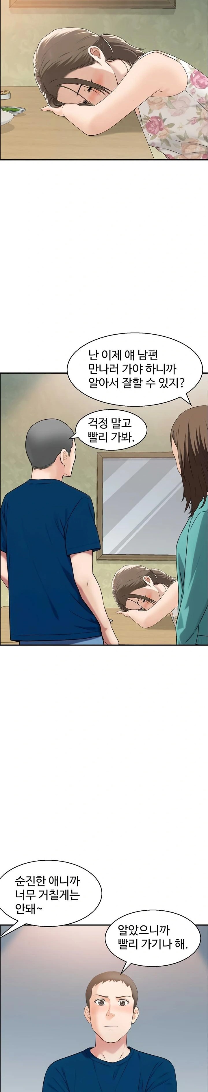 Compendium of Erotic Stories Raw - Chapter 5 Page 16