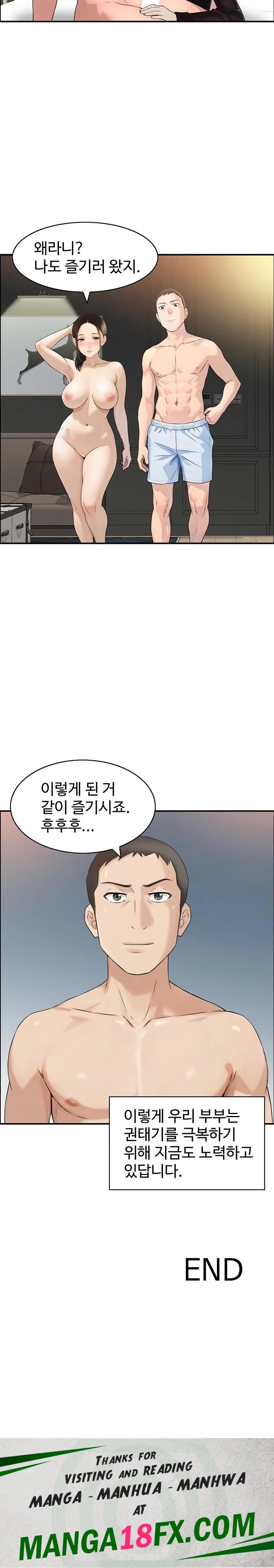 Compendium of Erotic Stories Raw - Chapter 5 Page 23