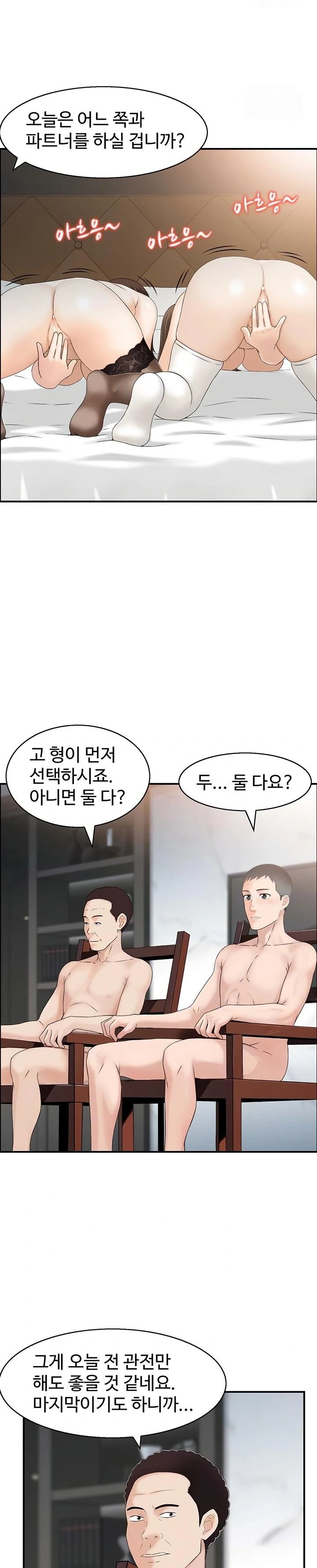 Compendium of Erotic Stories Raw - Chapter 5 Page 5