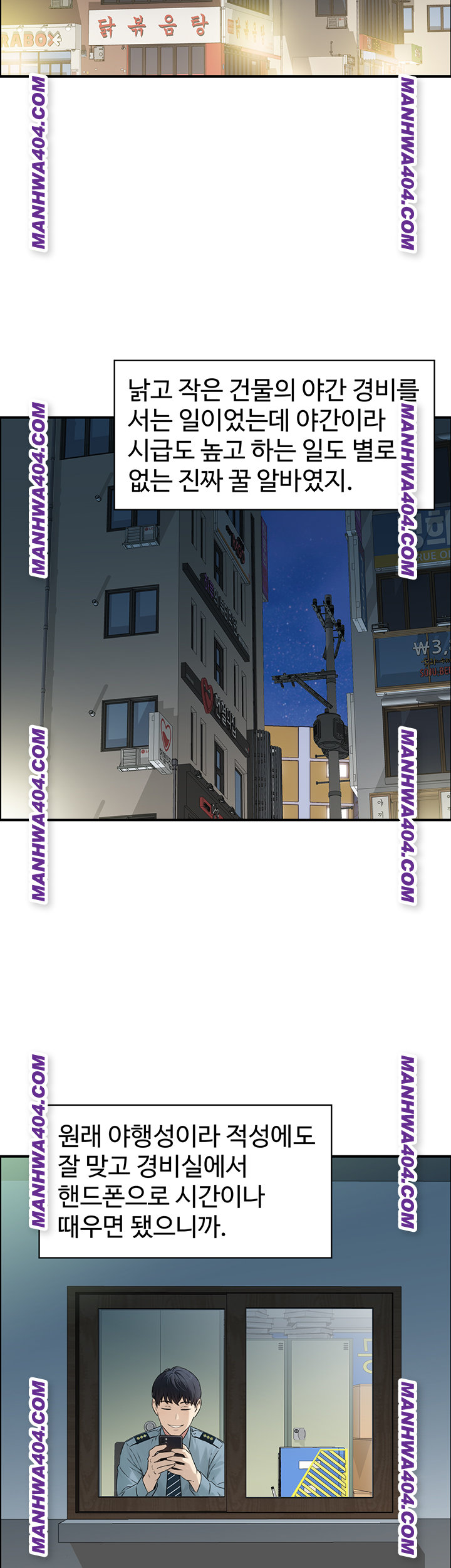 Compendium of Erotic Stories Raw - Chapter 6 Page 2