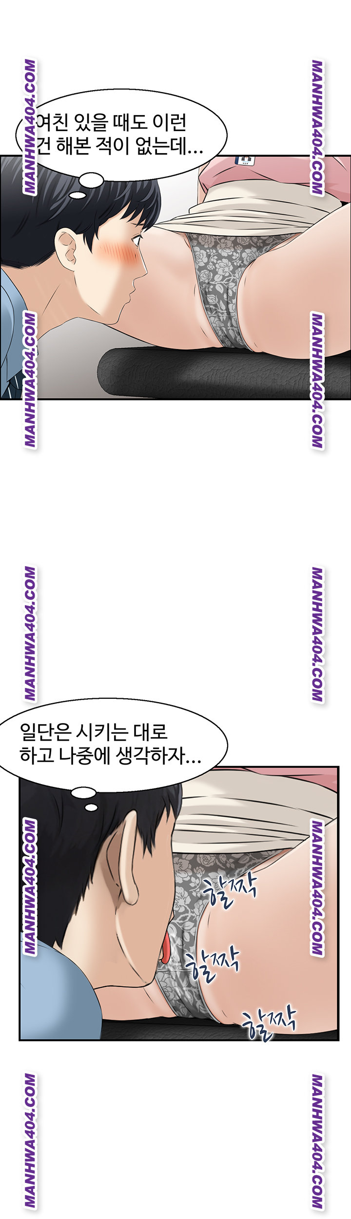 Compendium of Erotic Stories Raw - Chapter 6 Page 28