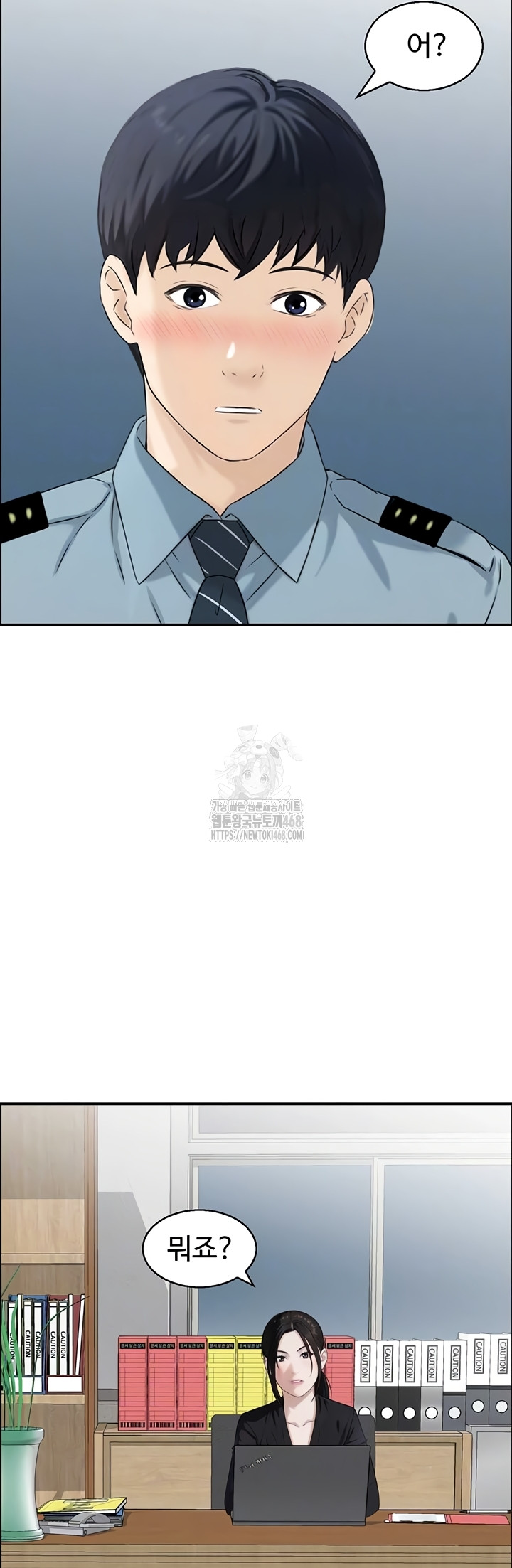 Compendium of Erotic Stories Raw - Chapter 7 Page 11