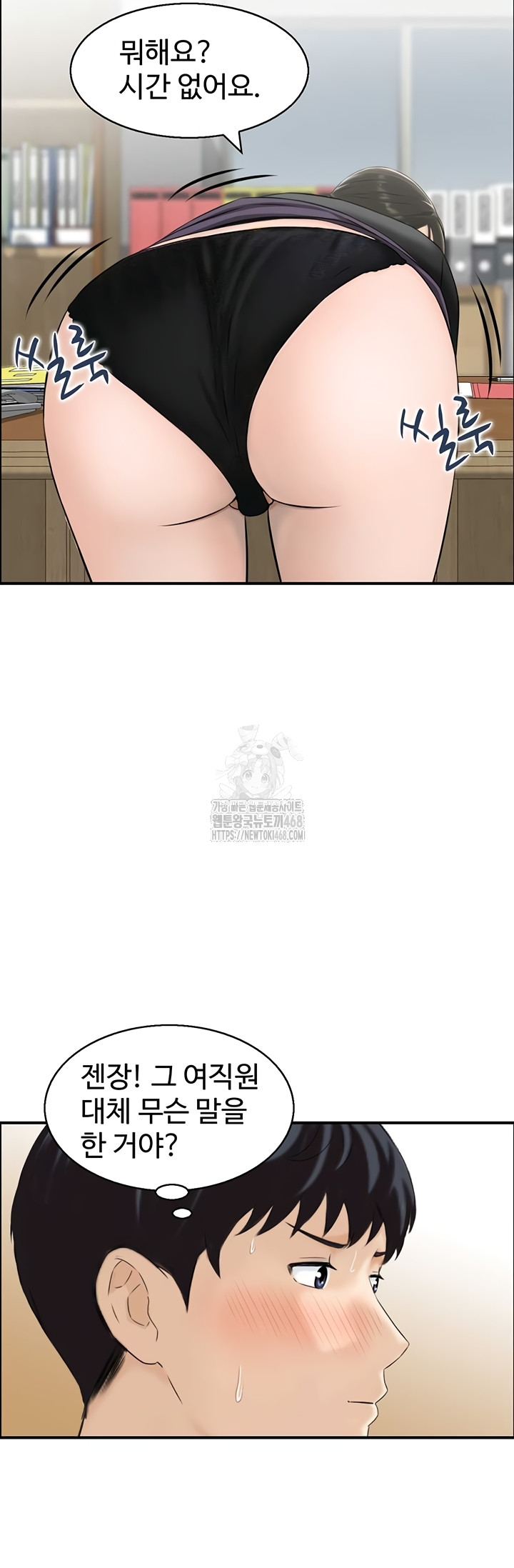 Compendium of Erotic Stories Raw - Chapter 7 Page 20