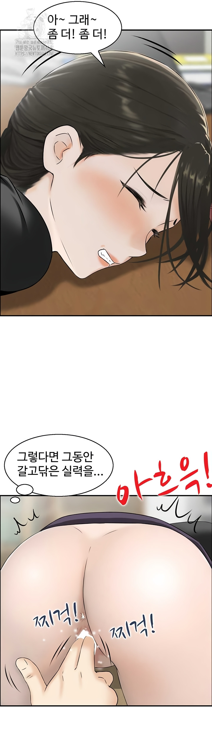 Compendium of Erotic Stories Raw - Chapter 7 Page 25