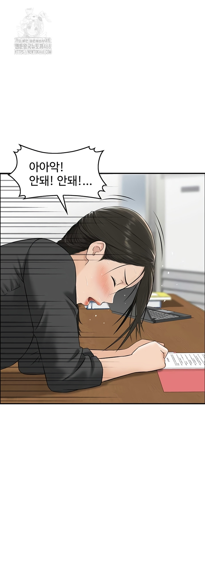 Compendium of Erotic Stories Raw - Chapter 7 Page 29