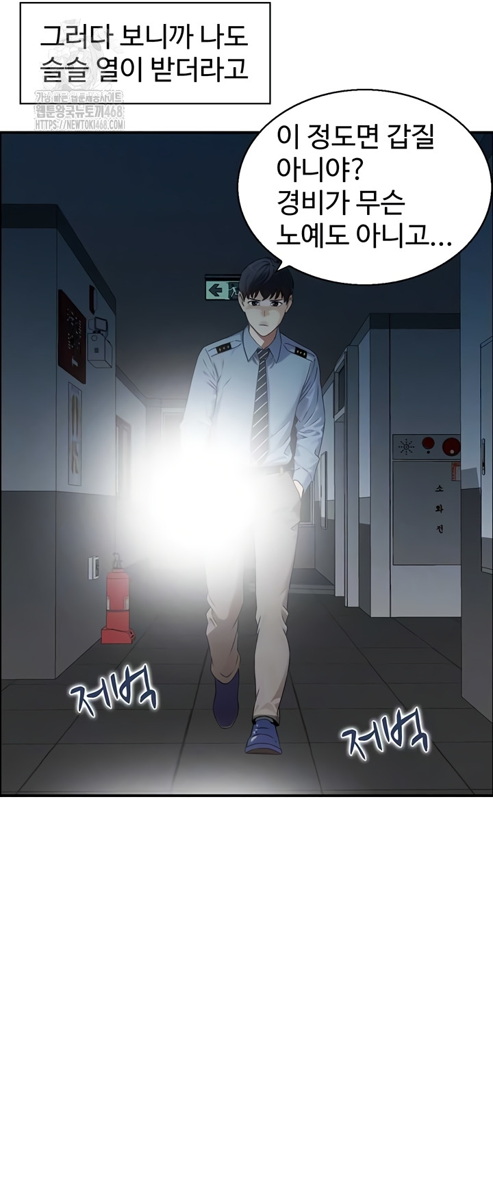 Compendium of Erotic Stories Raw - Chapter 7 Page 8