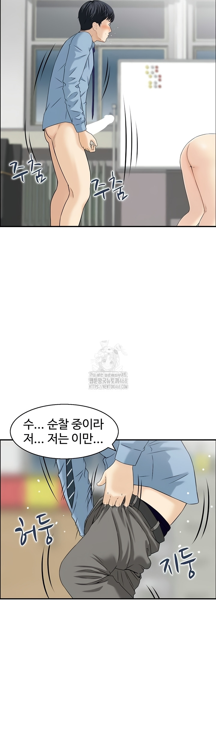 Compendium of Erotic Stories Raw - Chapter 8 Page 16