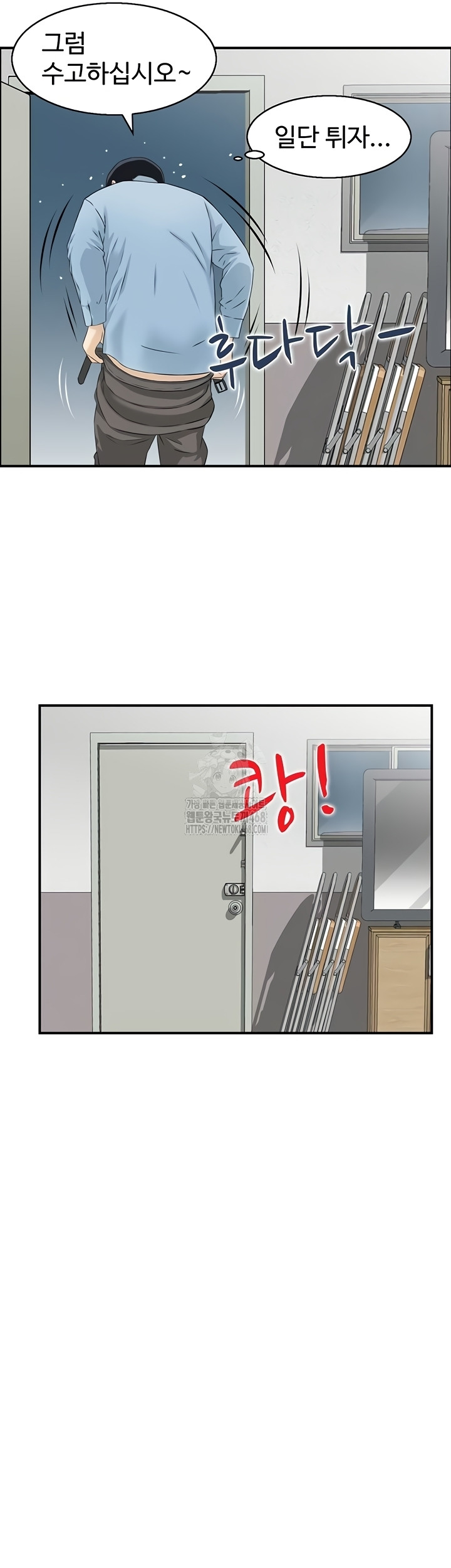 Compendium of Erotic Stories Raw - Chapter 8 Page 17