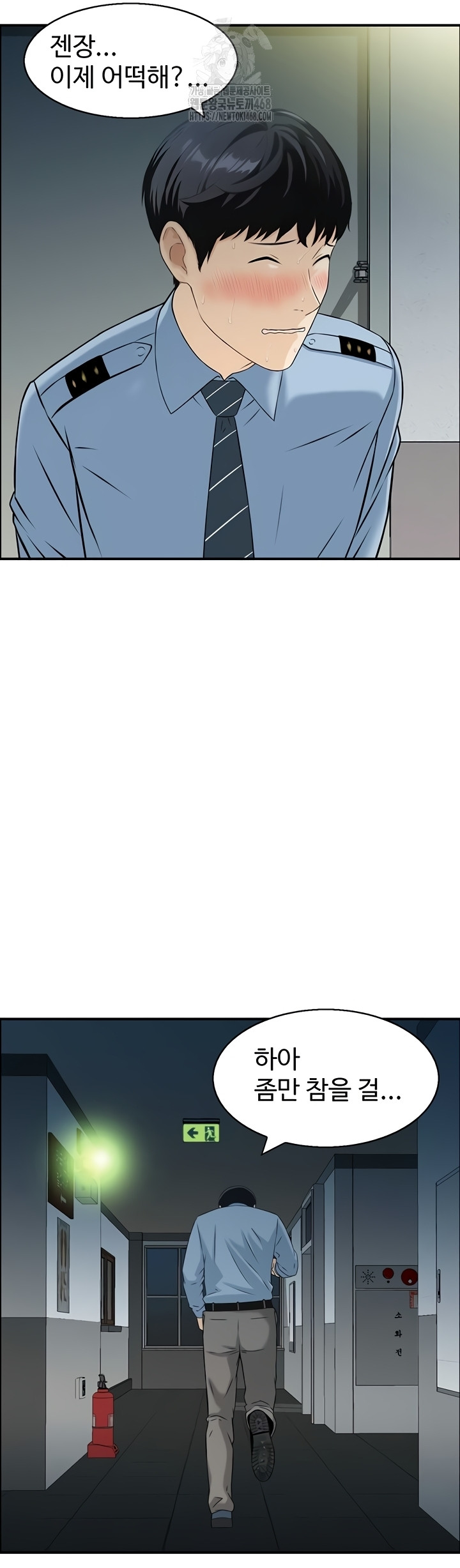 Compendium of Erotic Stories Raw - Chapter 8 Page 19