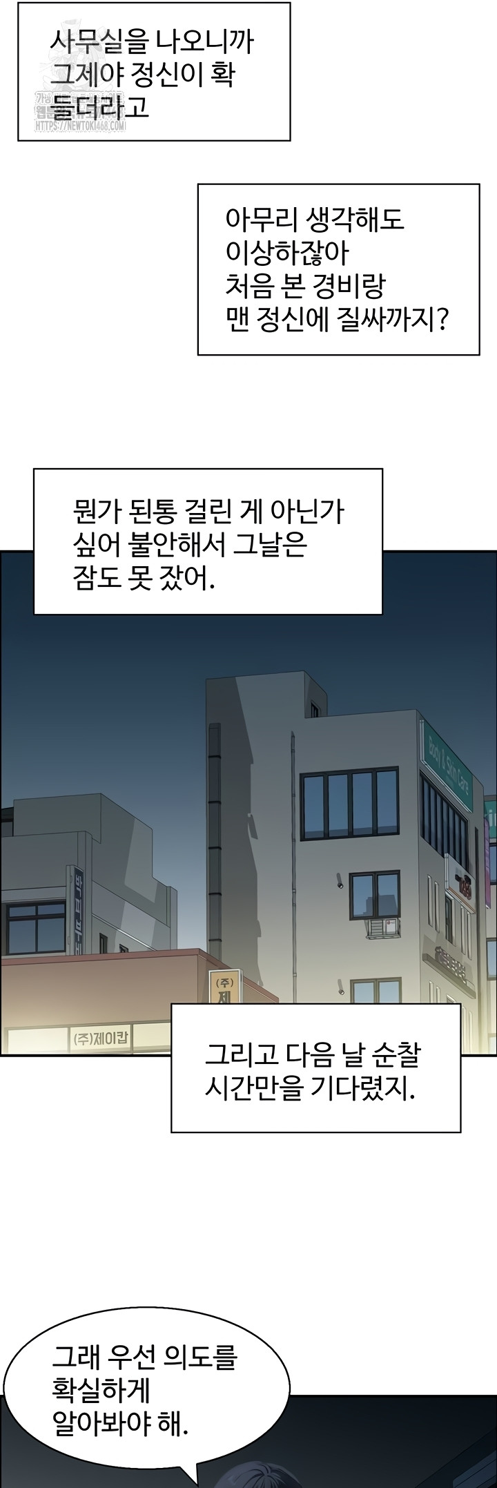 Compendium of Erotic Stories Raw - Chapter 8 Page 20