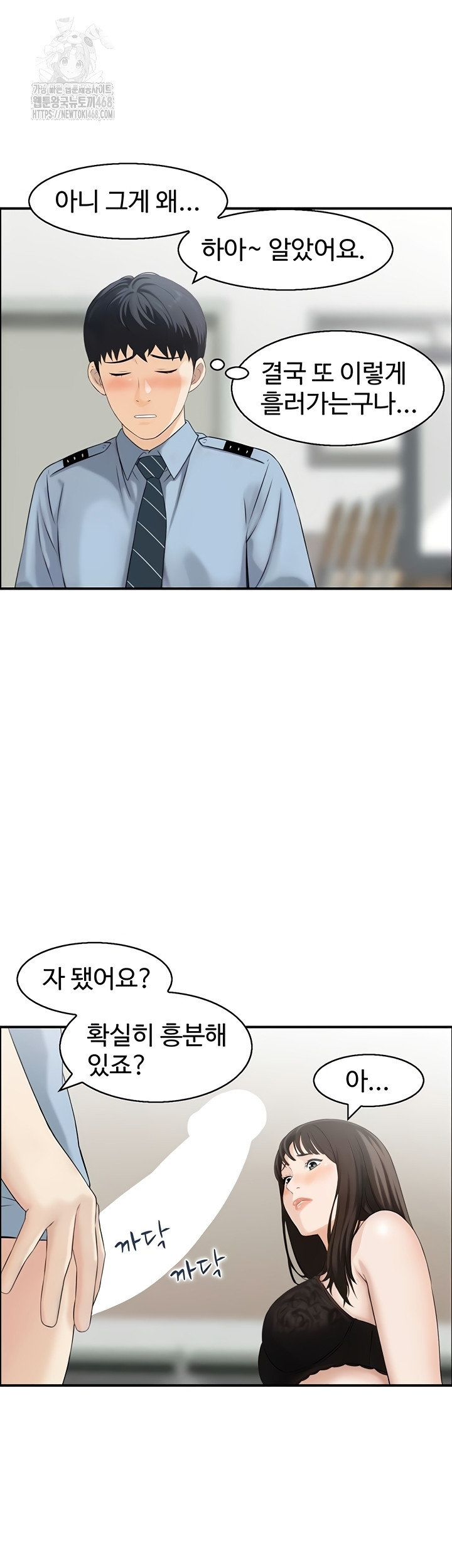 Compendium of Erotic Stories Raw - Chapter 8 Page 31