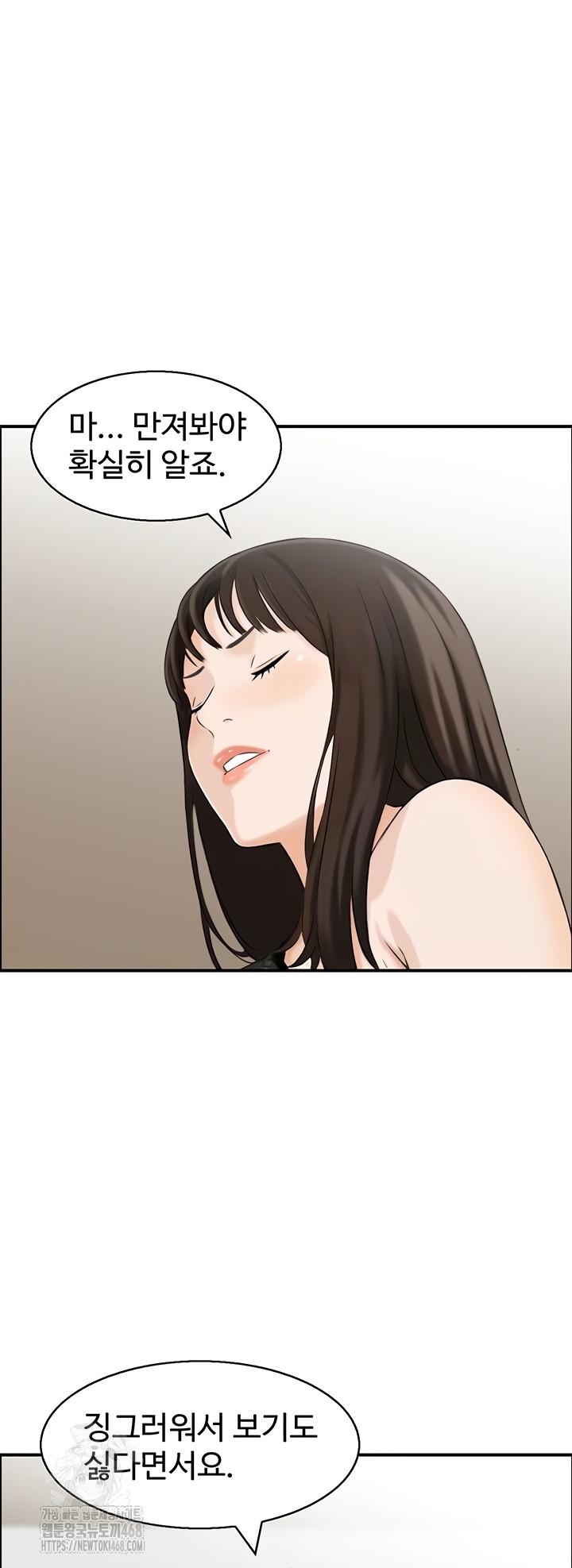 Compendium of Erotic Stories Raw - Chapter 8 Page 32