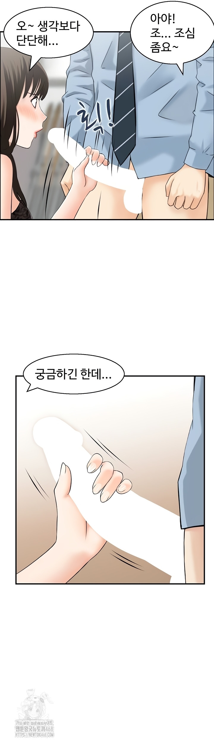 Compendium of Erotic Stories Raw - Chapter 8 Page 35