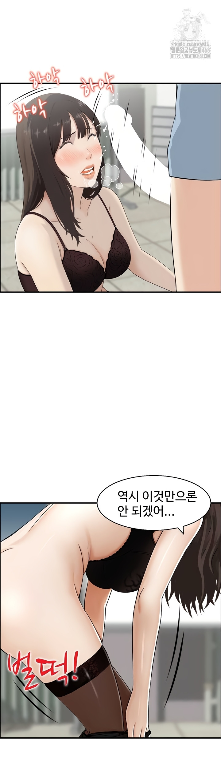 Compendium of Erotic Stories Raw - Chapter 8 Page 40