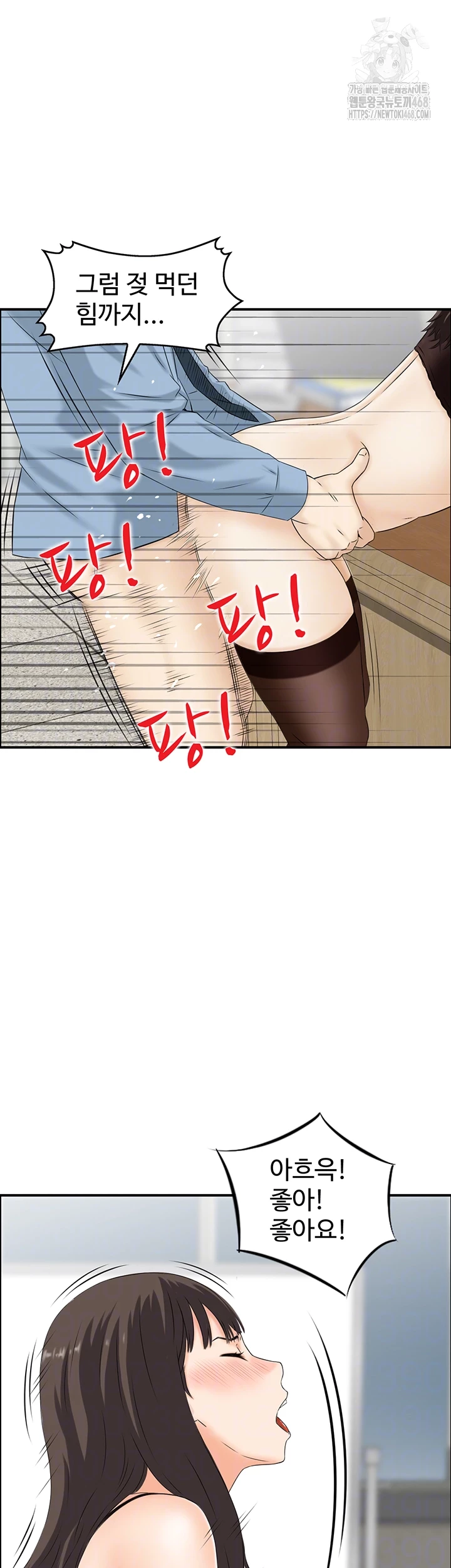 Compendium of Erotic Stories Raw - Chapter 9 Page 14