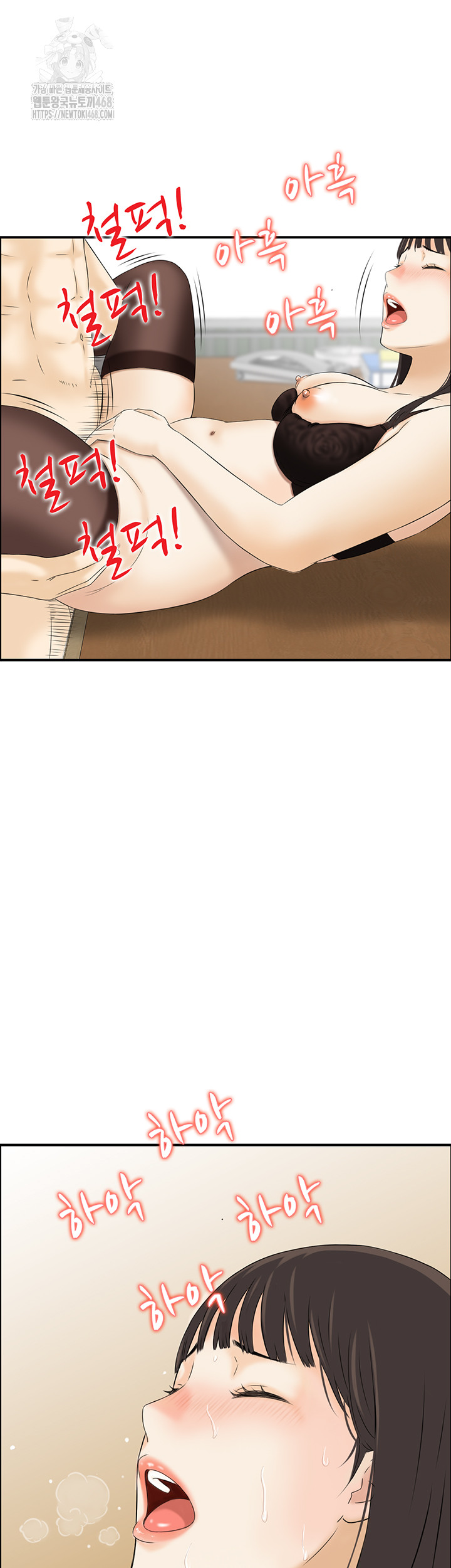 Compendium of Erotic Stories Raw - Chapter 9 Page 21