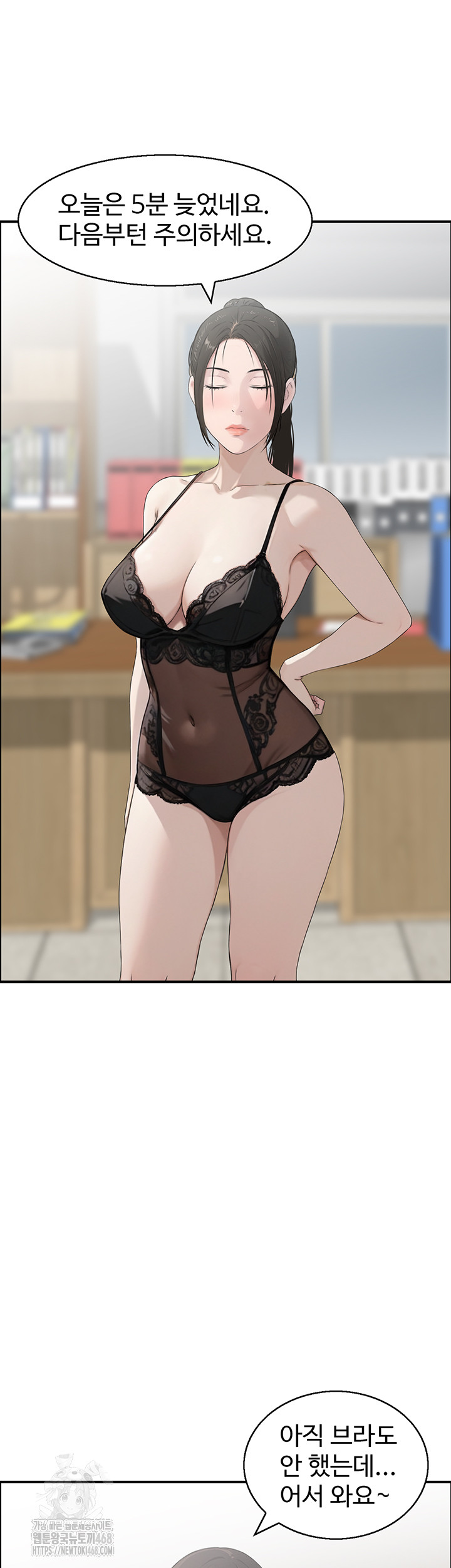 Compendium of Erotic Stories Raw - Chapter 9 Page 26