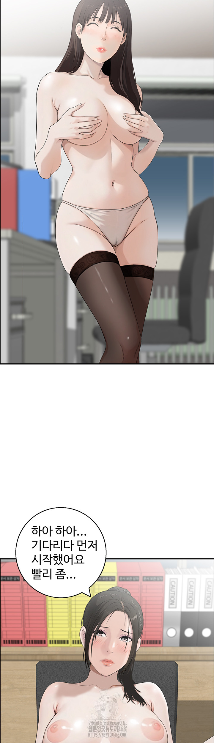 Compendium of Erotic Stories Raw - Chapter 9 Page 27