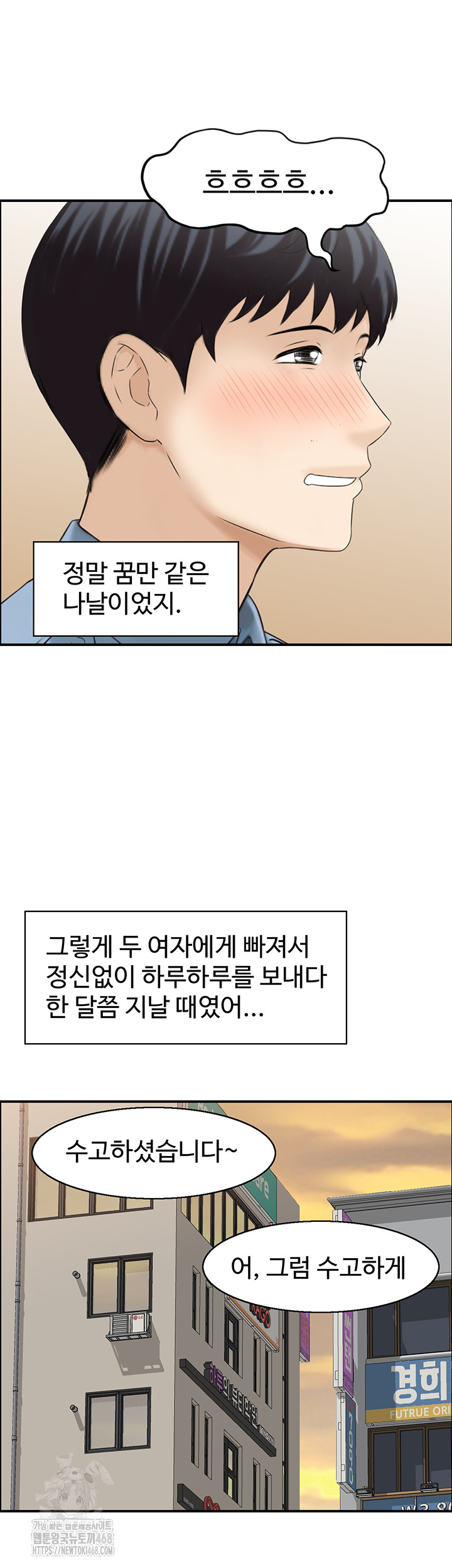 Compendium of Erotic Stories Raw - Chapter 9 Page 29