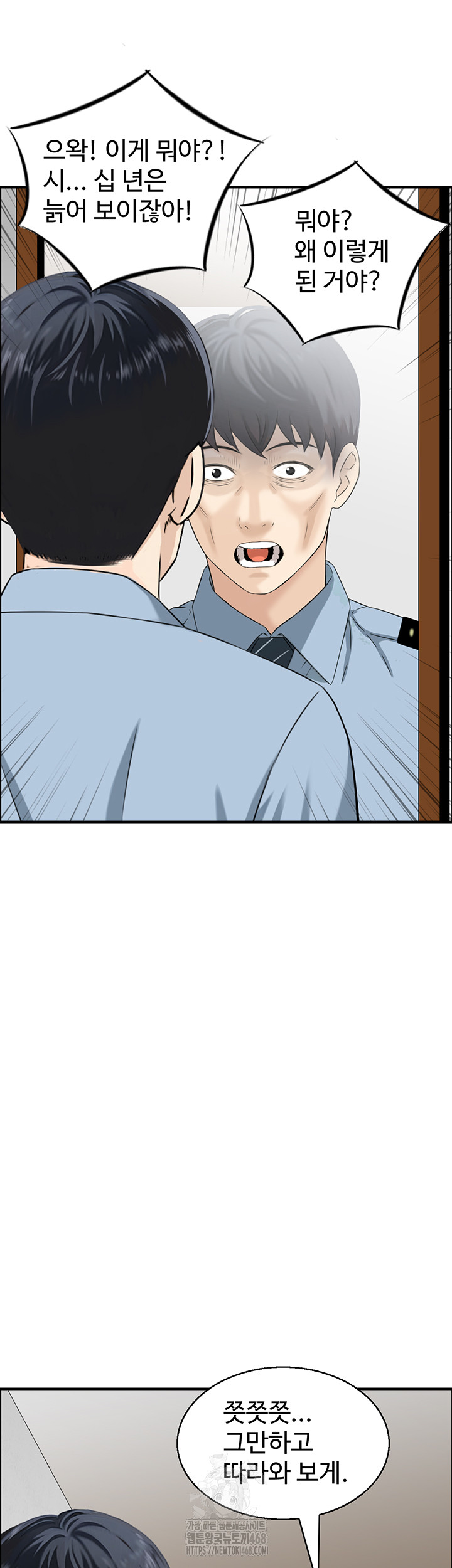 Compendium of Erotic Stories Raw - Chapter 9 Page 34