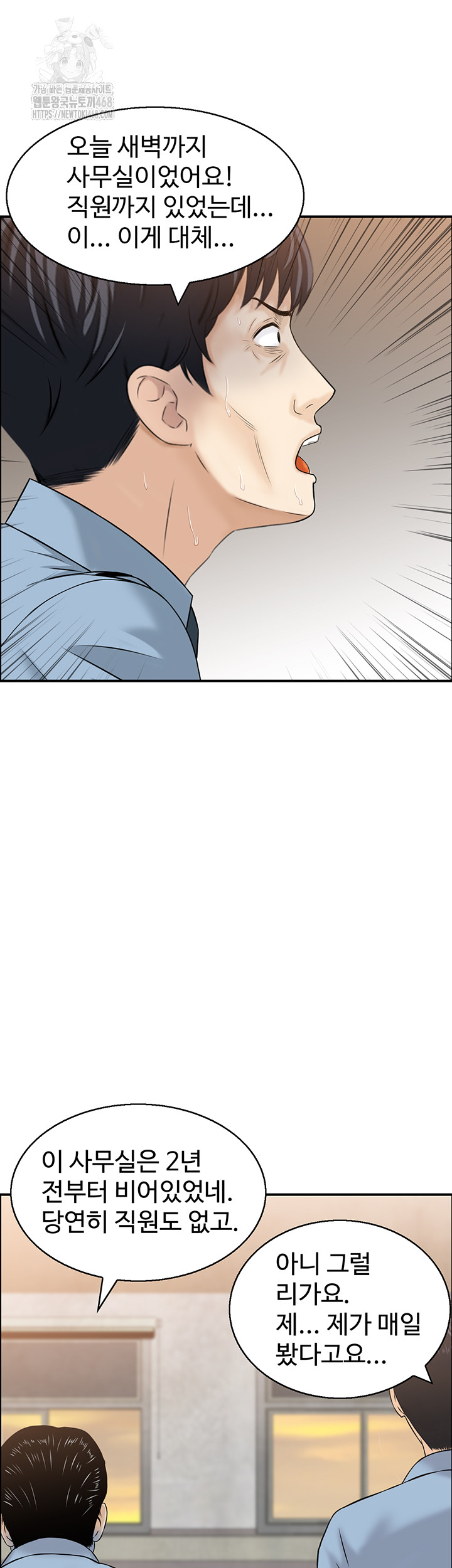 Compendium of Erotic Stories Raw - Chapter 9 Page 37