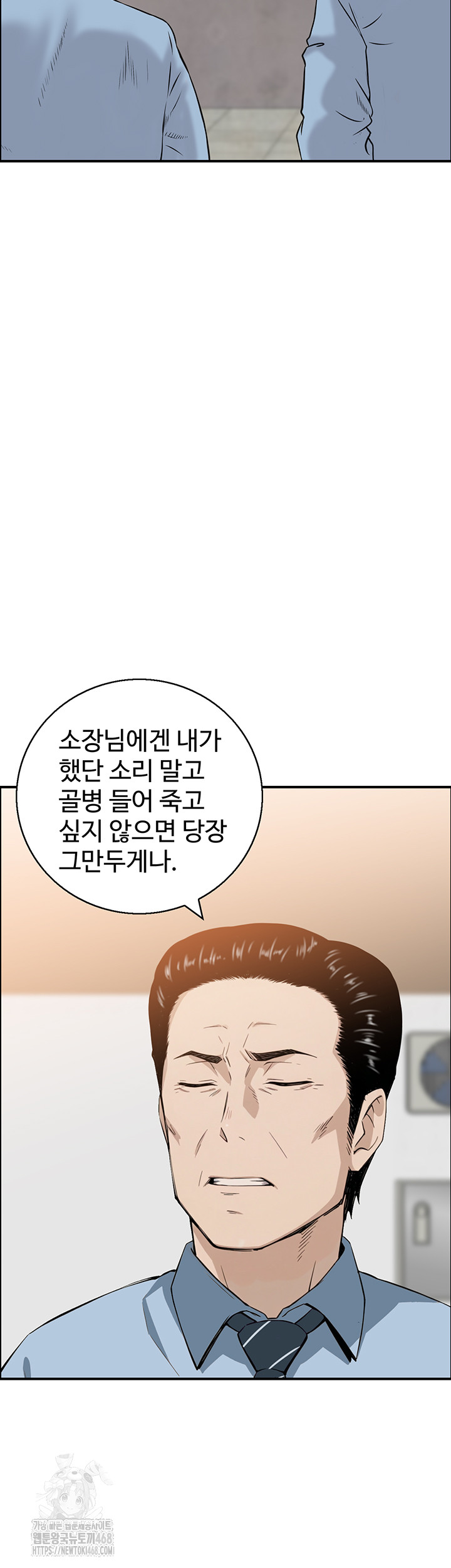 Compendium of Erotic Stories Raw - Chapter 9 Page 38