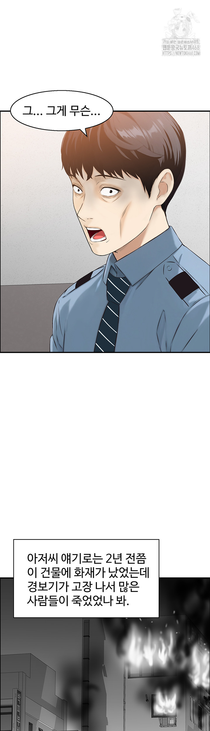 Compendium of Erotic Stories Raw - Chapter 9 Page 40