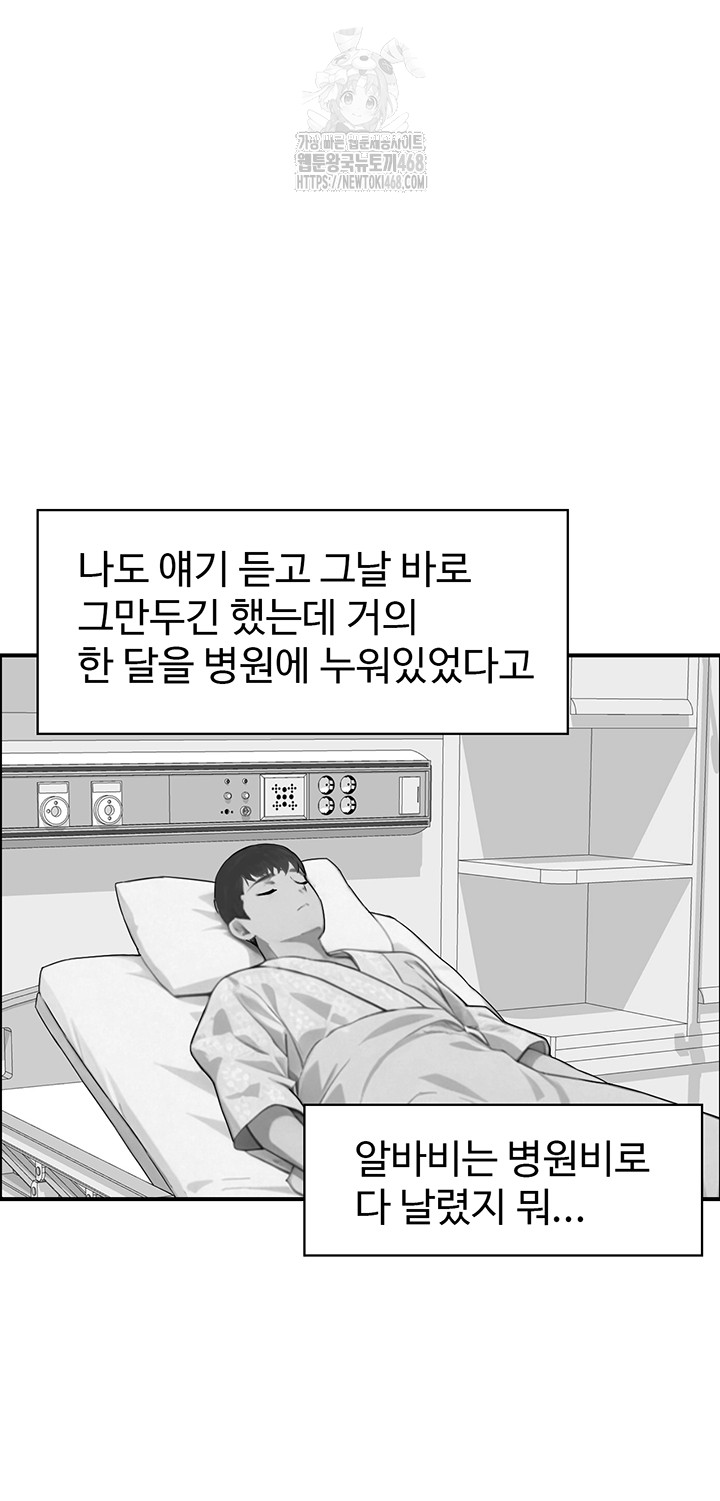 Compendium of Erotic Stories Raw - Chapter 9 Page 44