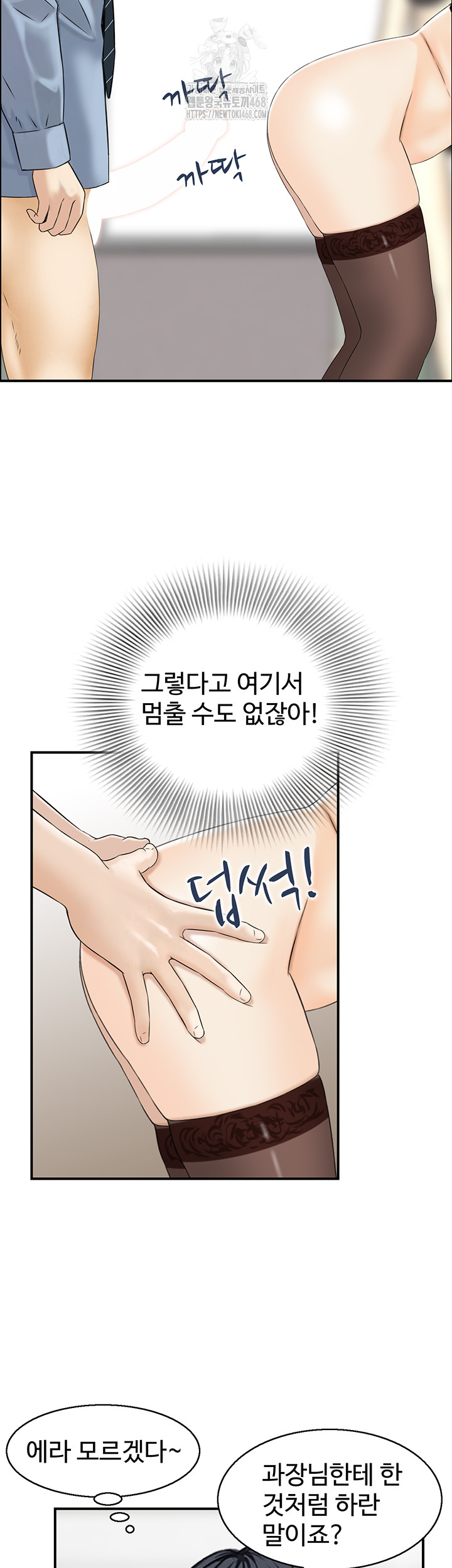 Compendium of Erotic Stories Raw - Chapter 9 Page 5