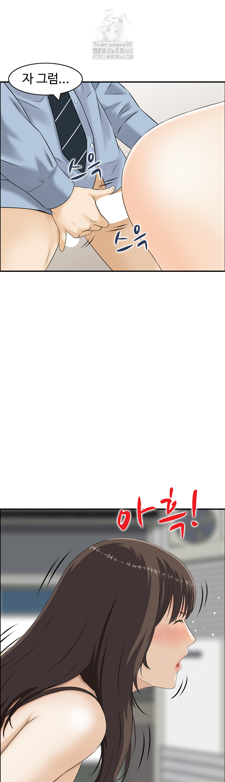 Compendium of Erotic Stories Raw - Chapter 9 Page 7