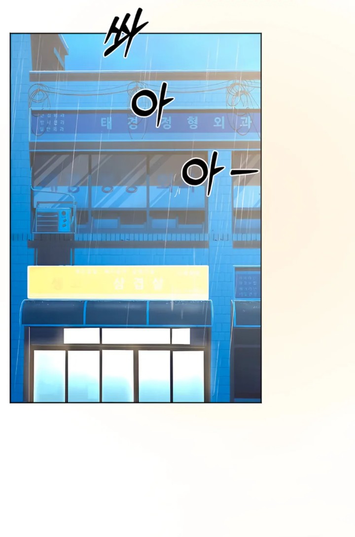 The Man Next Door’s Dog - Chapter 1 Page 27