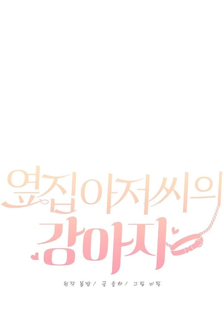 The Man Next Door’s Dog - Chapter 6 Page 32