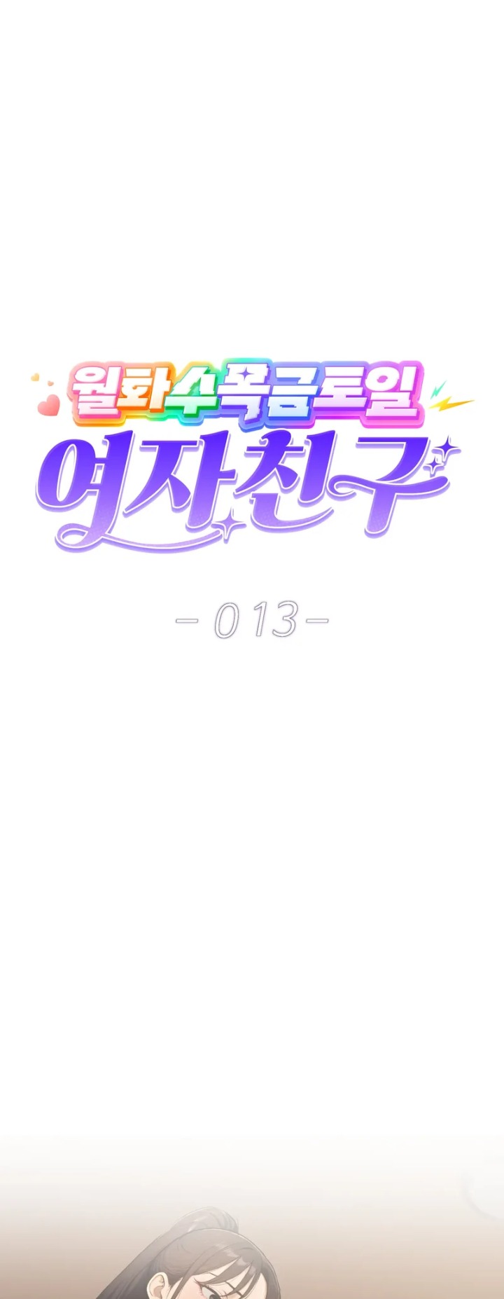 A Girlfriend Every Day of the Week - Chapter 13 Page 1