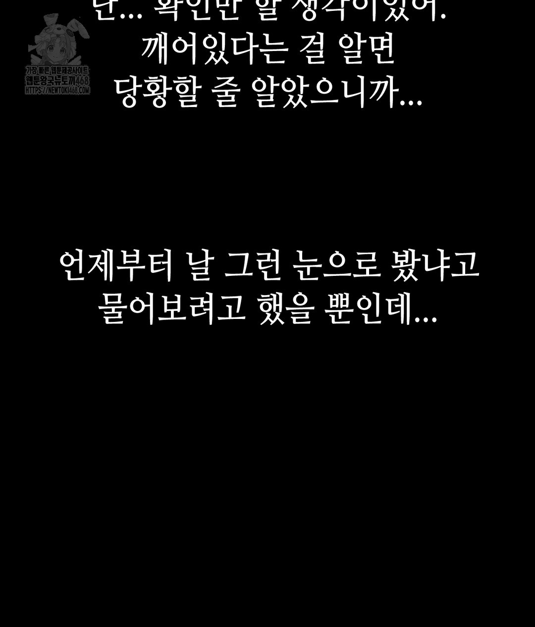 Paradise Villa Raw - Chapter 1 Page 125