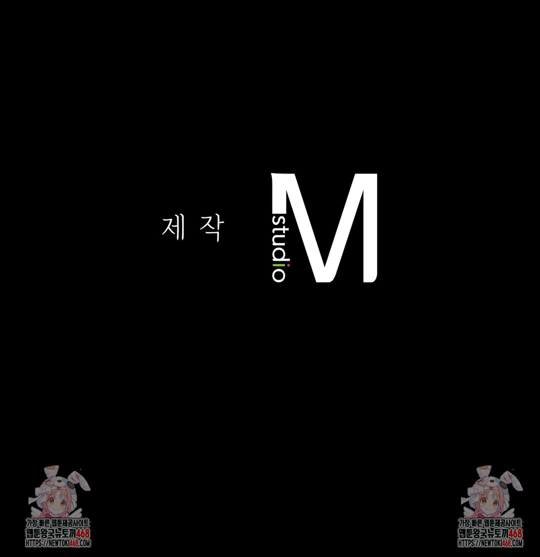 Paradise Villa Raw - Chapter 1 Page 145