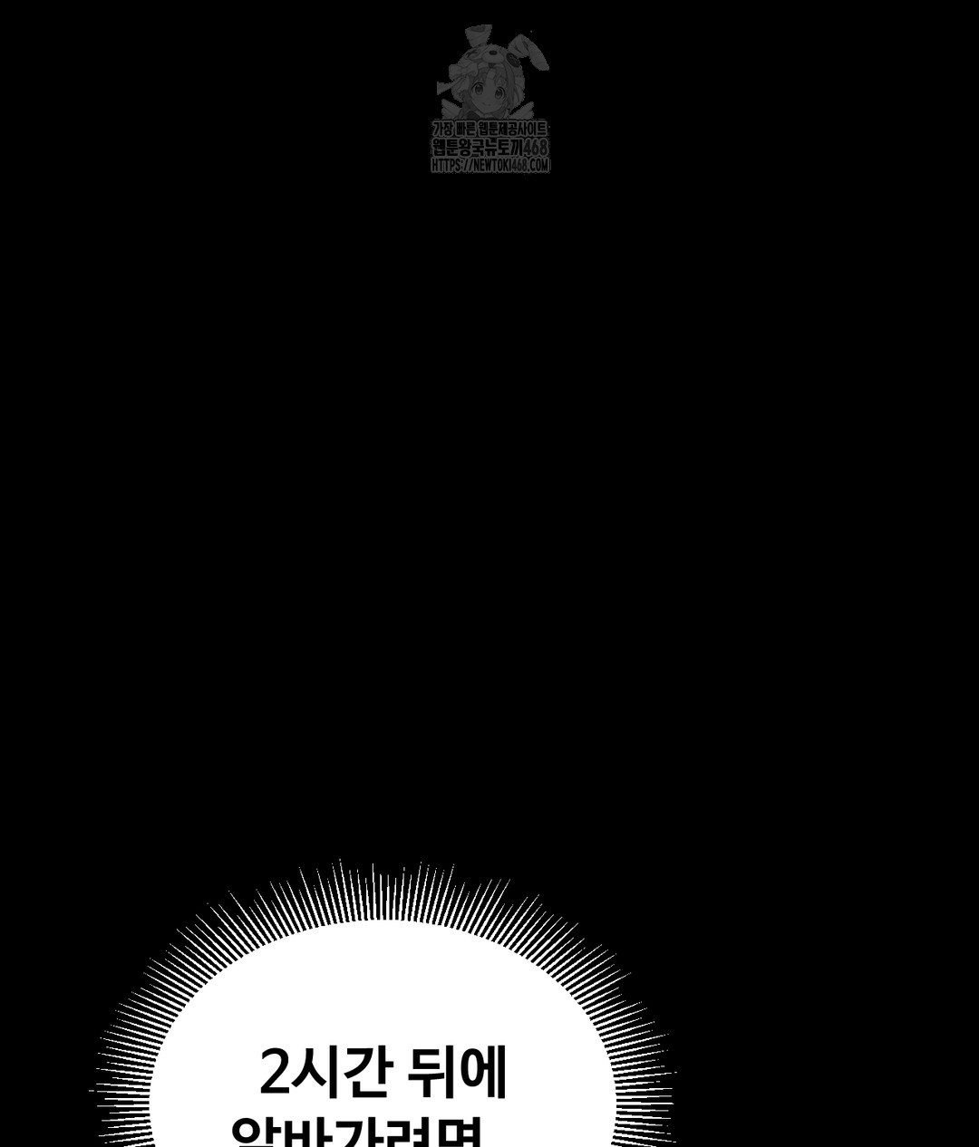 Paradise Villa Raw - Chapter 1 Page 16