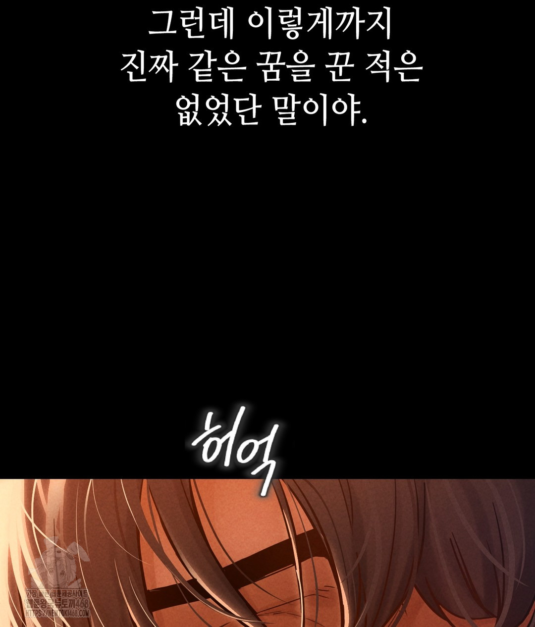 Paradise Villa Raw - Chapter 1 Page 67