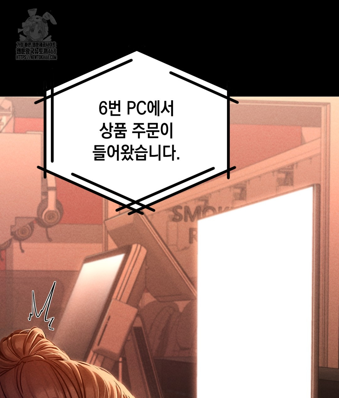 Paradise Villa Raw - Chapter 1 Page 77