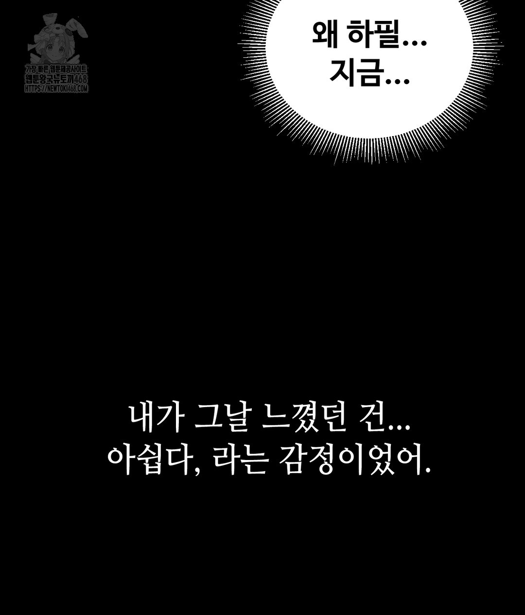 Paradise Villa Raw - Chapter 1 Page 82